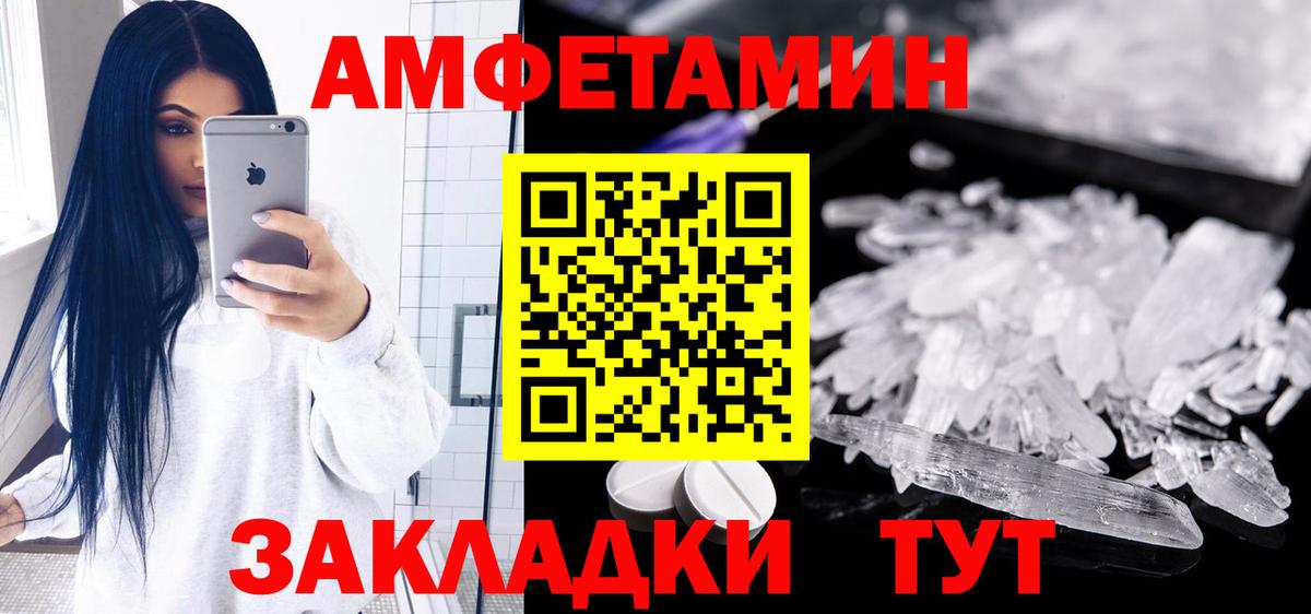 Пугачёв  Amphetamine  Вход с VPN  АМФЕТАМИН 98% 