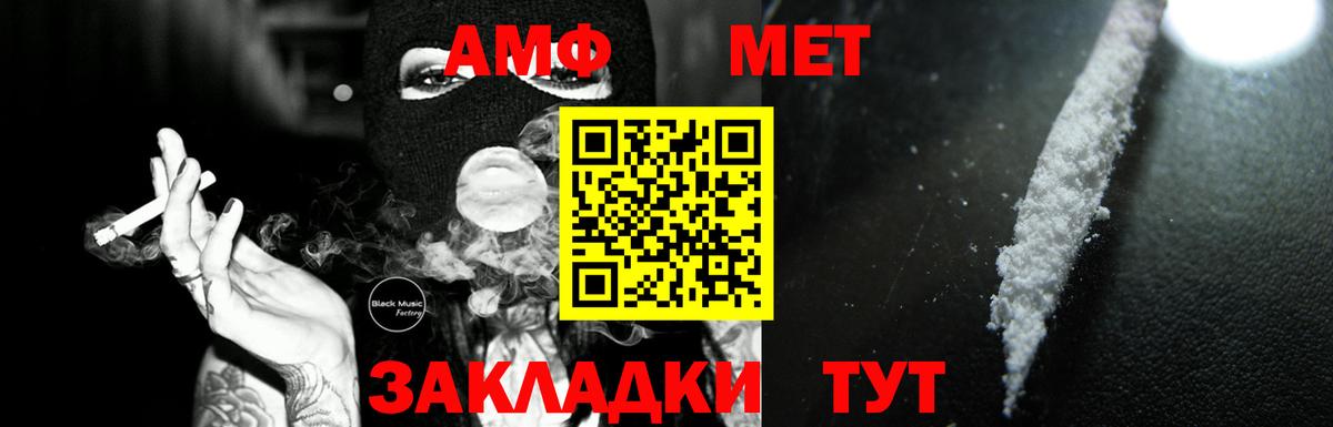 АМФ 98% Пугачёв