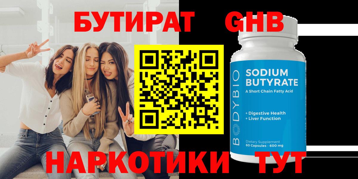 Бутират вода  Вход с VPN  БУТИРАТ  Пугачёв 