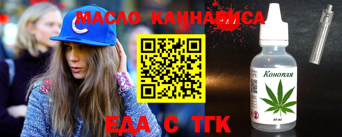 Пугачёв  Canna-Cookies конопля  Вход с VPN 