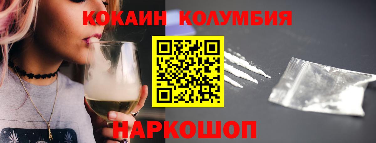 COCAIN Колумбийский  Cocaine Fish Scale  Пугачёв  Cocaine  Вход с VPN 
