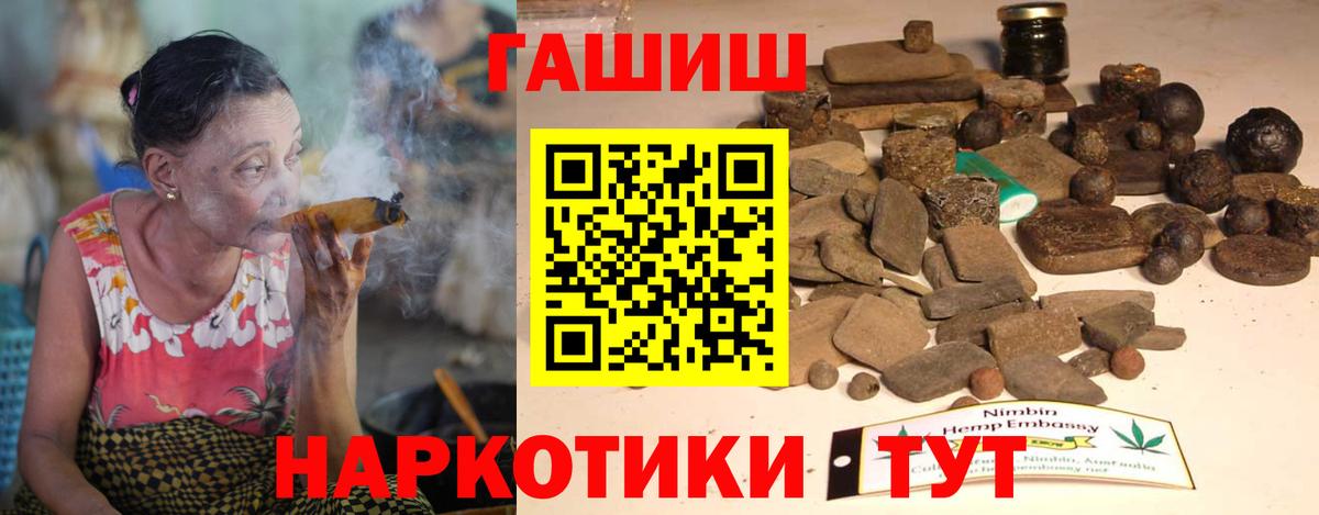 Гашиш убойный  Вход с VPN  ГАШ  Гашиш hashish  Пугачёв 
