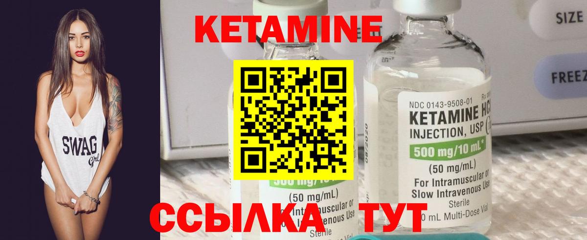 КЕТАМИН VHQ Пугачёв