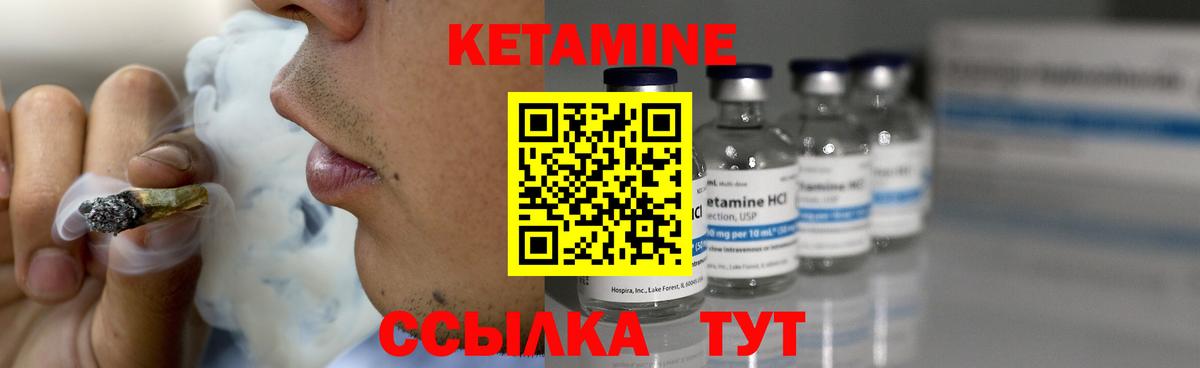 Кетамин VHQ  Кетамин VHQ  Пугачёв  Вход с VPN 