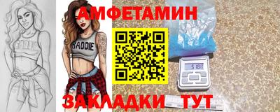 амфетамин Севастополь