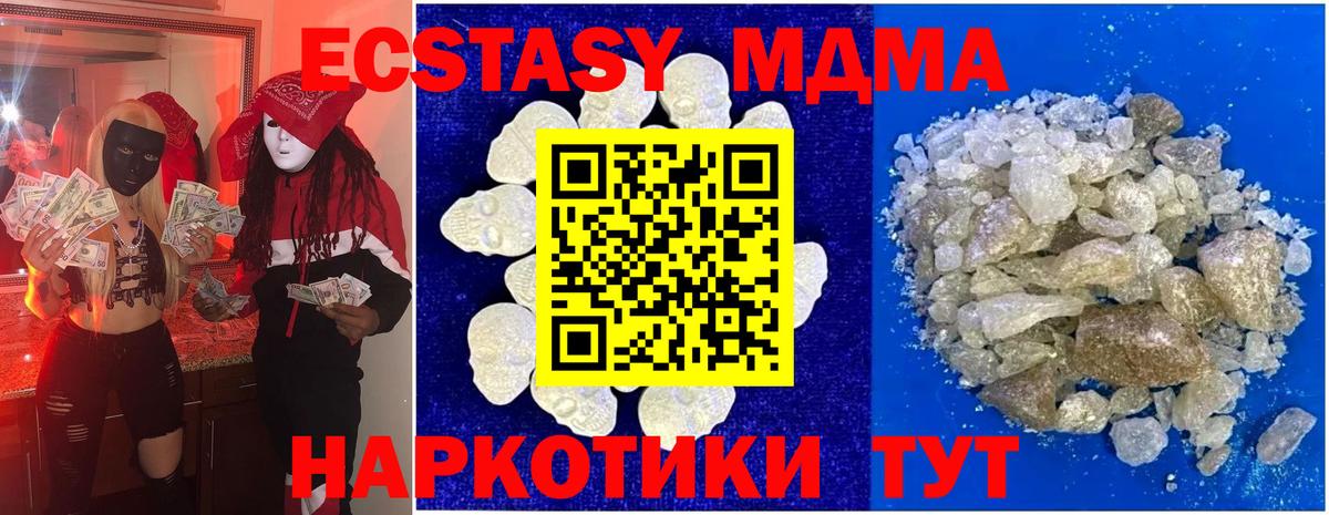 MDMA молли Пугачёв
