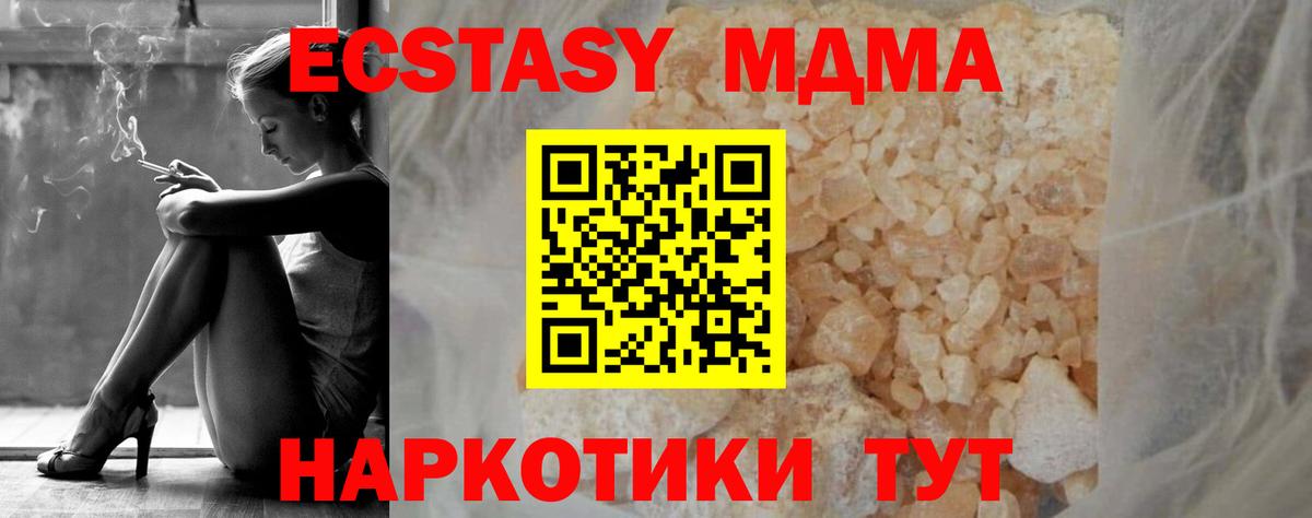 MDMA  МДМА молли  Пугачёв  Вход с VPN  MDMA Molly 