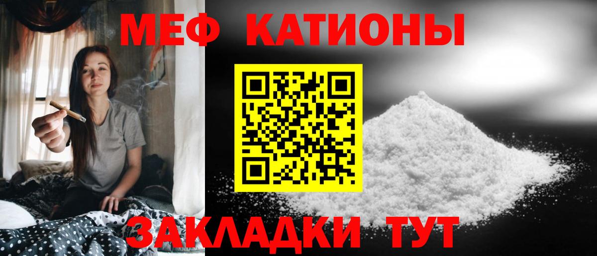 Пугачёв  МЯУ-МЯУ  ссылка на мегу зеркало  Вход с VPN  Мефедрон кристаллы  МЕФ кристаллы 