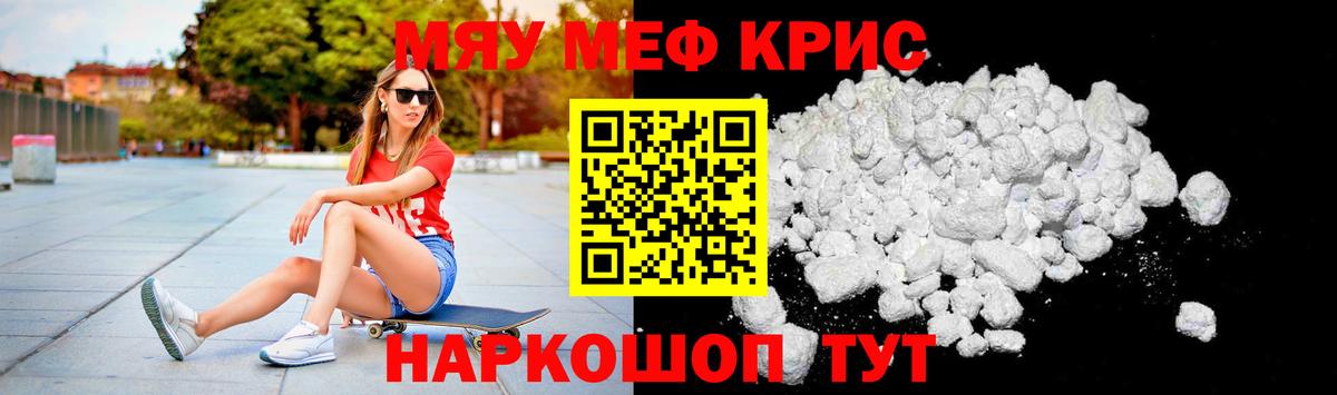 Продажа наркотиков  Конопля  Кокаин  ГАШИШ  МЕФ кристаллы  ГАШ  Пугачёв  АМФЕТАМИН   Вход с VPN  МЕФ 