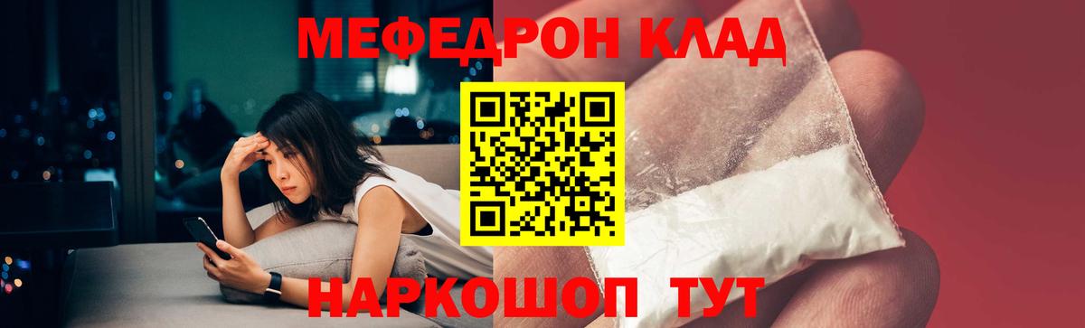 Меф кристаллы Пугачёв