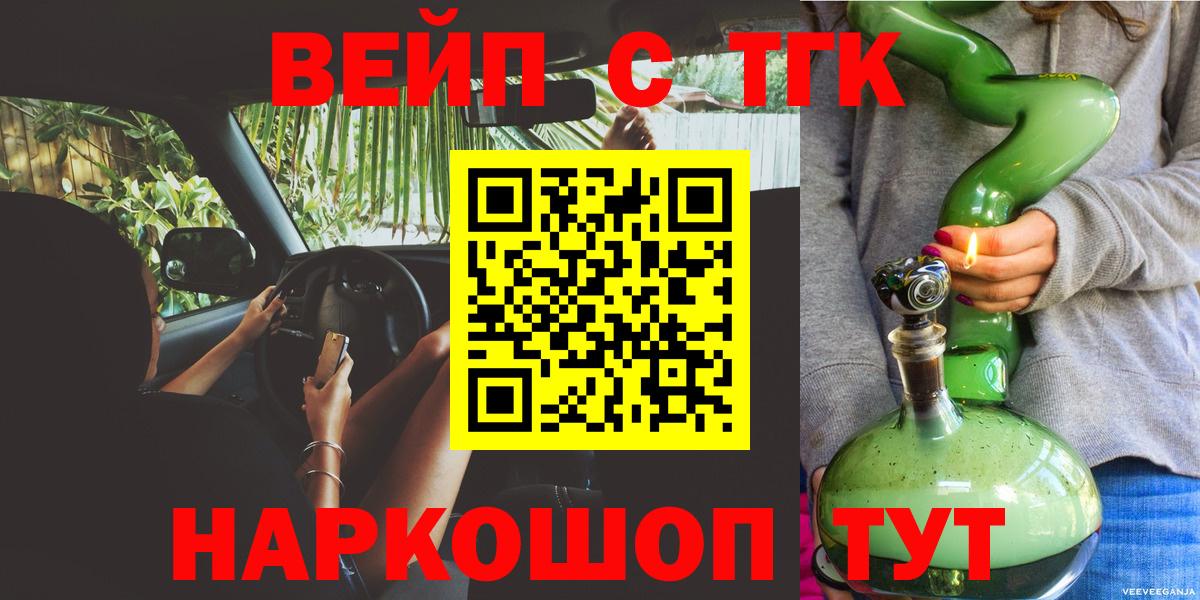 ТГК гашишное масло  Вход с VPN  Пугачёв 