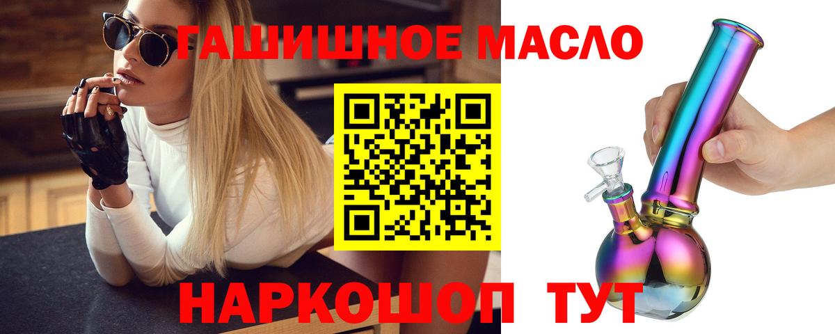 Дистиллят ТГК гашишное масло Пугачёв