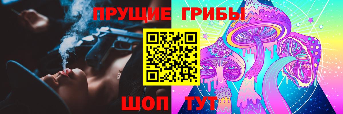Псилоцибиновые грибы мухоморы Пугачёв